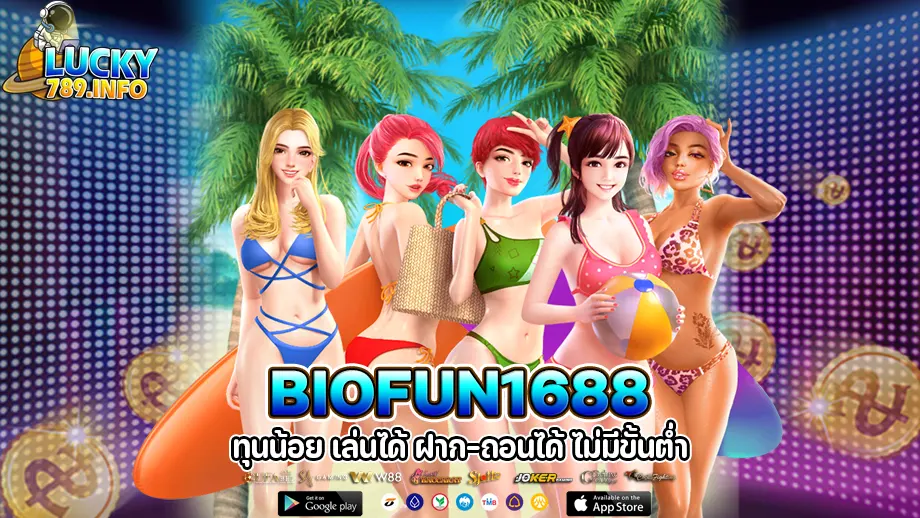 Biofun1688