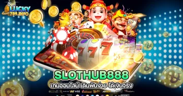 slothub888