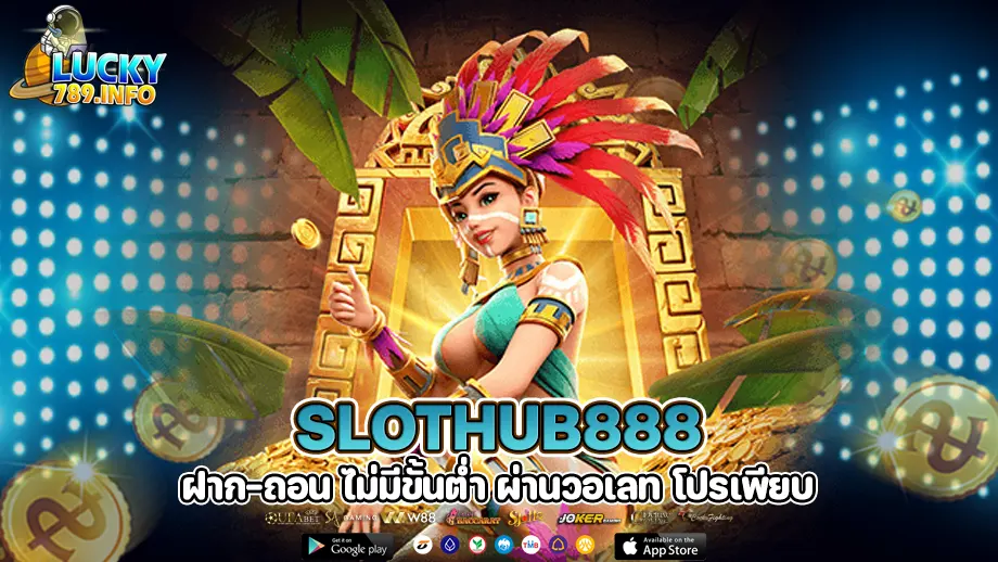 slothub888